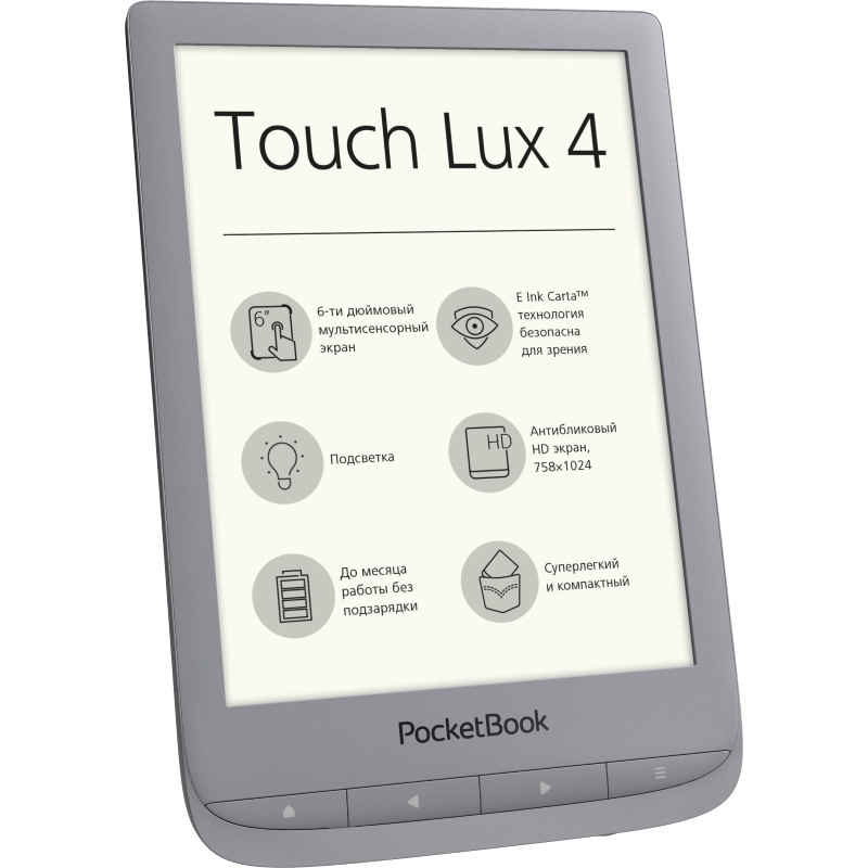 Электронная книга PocketBook PB627-S-CIS silver