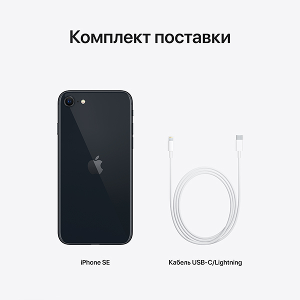 Смартфон Apple Iphone SE/128gb 2022